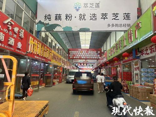 快快幫 無錫知名食品城突然通知商戶五日內搬離,屬地街道 可放寬至端午節前