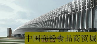 中國面粉食品商貿城規劃圖